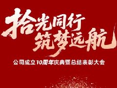 ʰ��ͬ��,����Զ�� ʮ��������߱�����